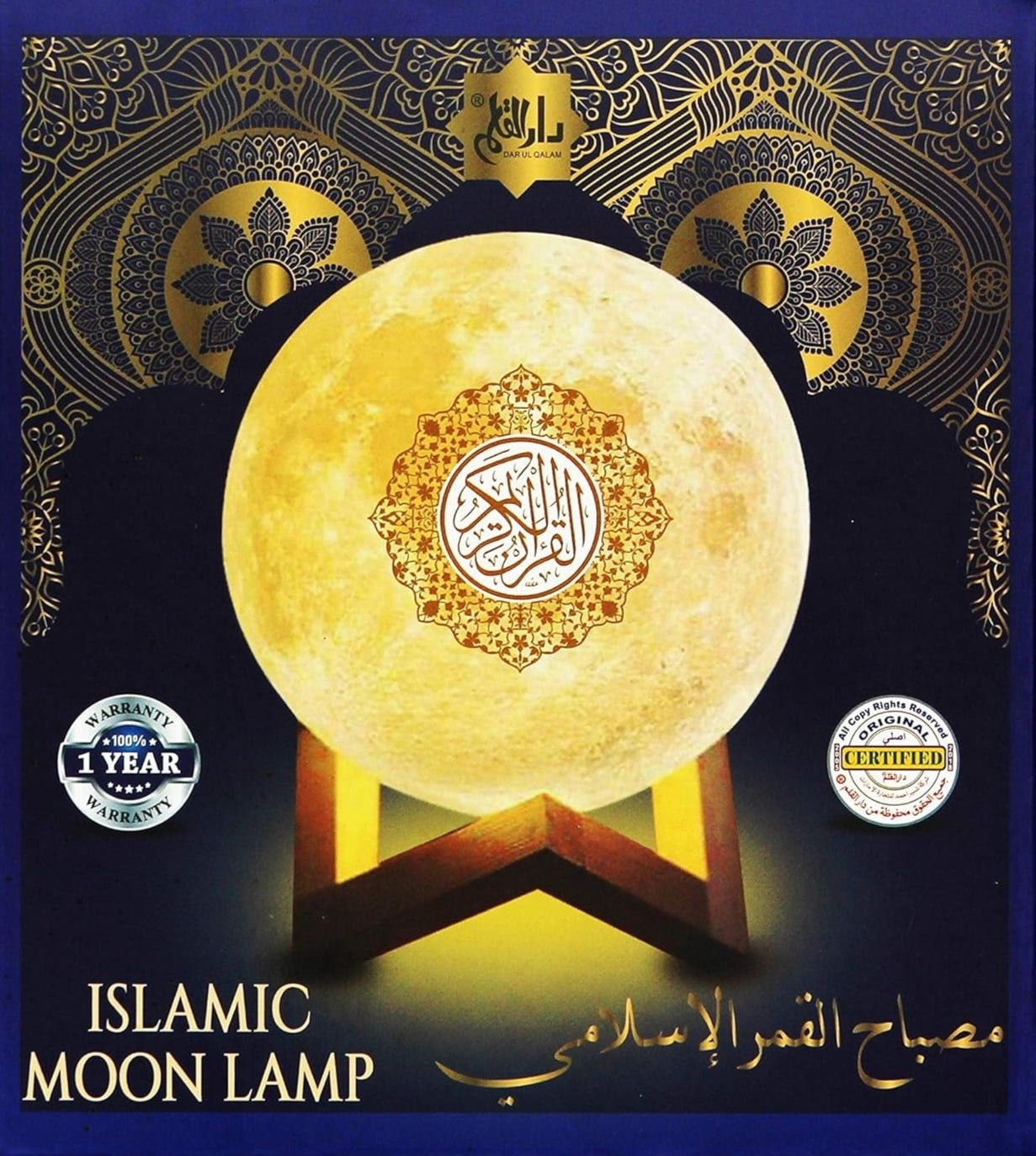 Islamic Moon Lamp